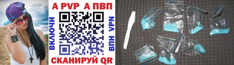 как найти наркотики  Петропавловск-Камчатский  APVP СК 
