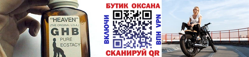 купить закладку  Петропавловск-Камчатский  БУТИРАТ буратино 