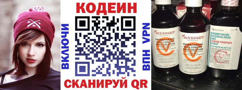 наркотики  Петропавловск-Камчатский  Codein Purple Drank 
