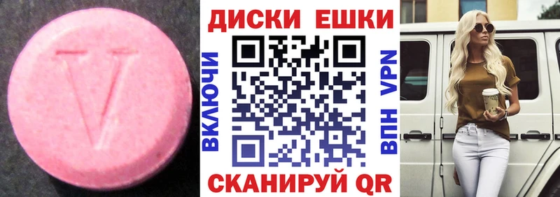 Экстази диски  Петропавловск-Камчатский 