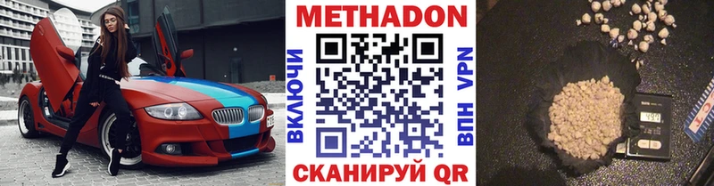 МЕТАДОН VHQ  Петропавловск-Камчатский 
